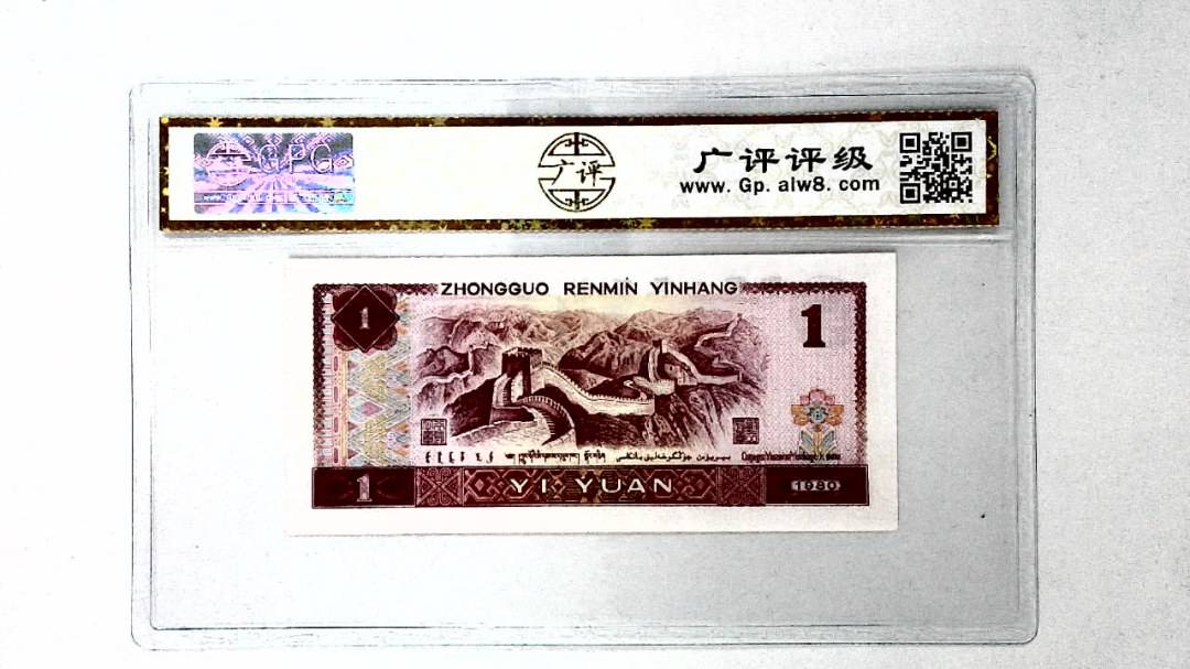 1980年壹圆