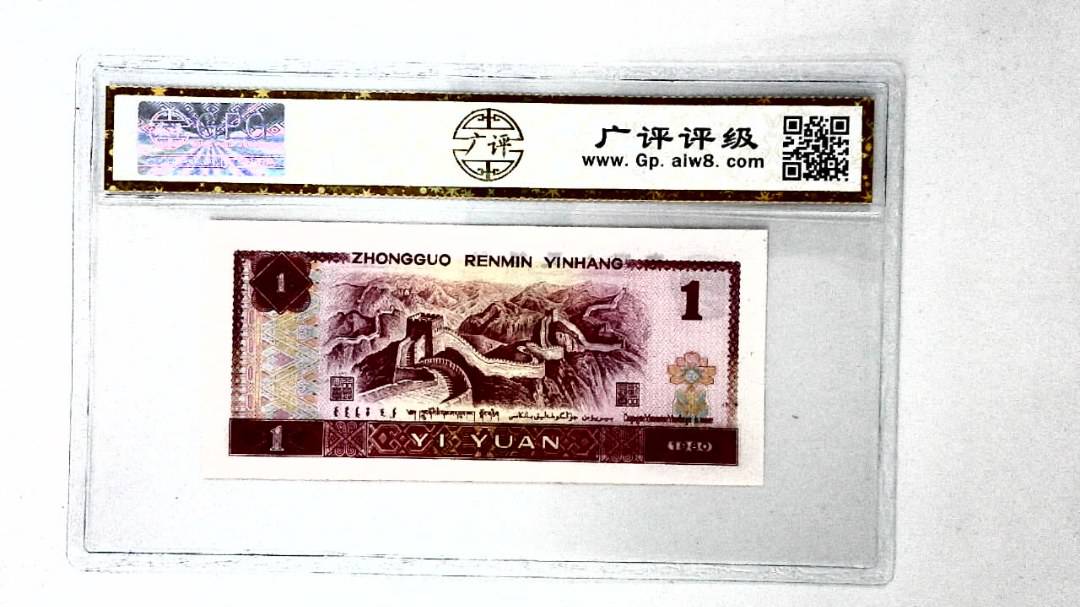 1980年壹圆