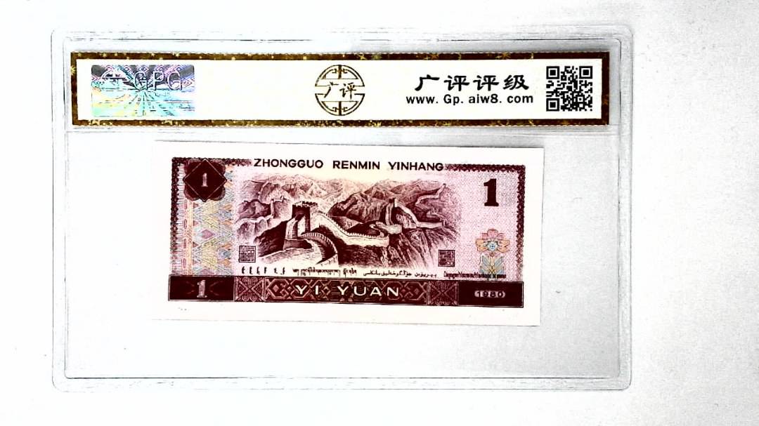 1980年壹圆