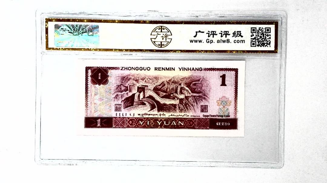 1980年壹圆
