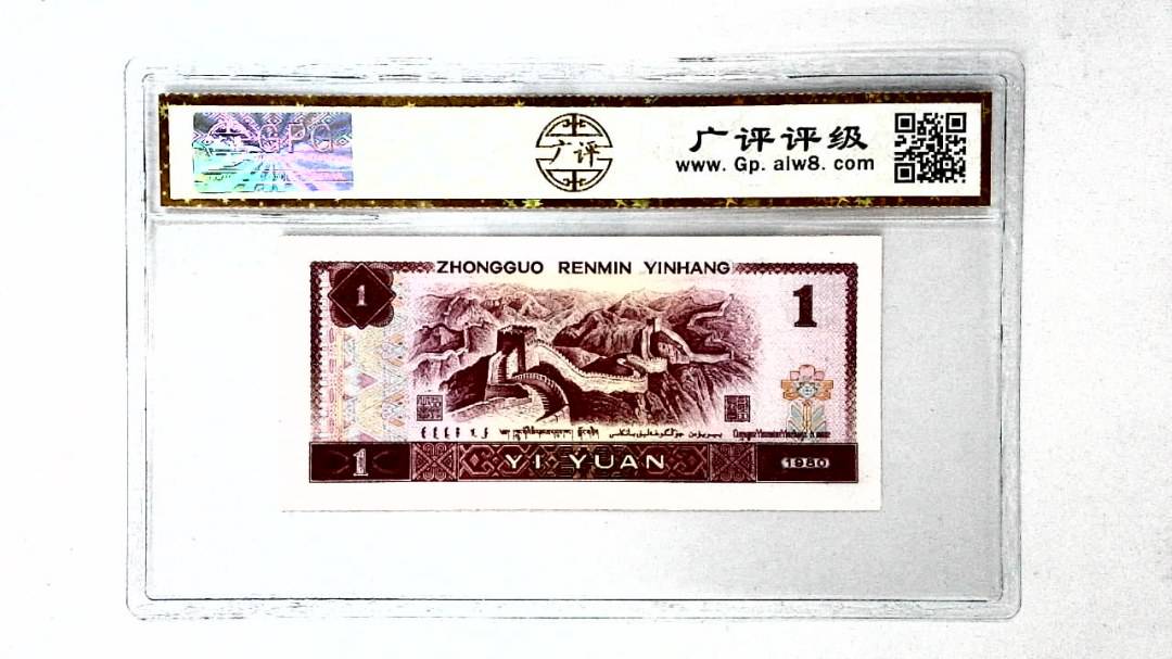 1980年壹圆