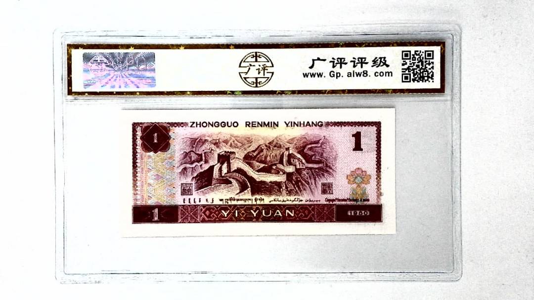 1980年壹圆