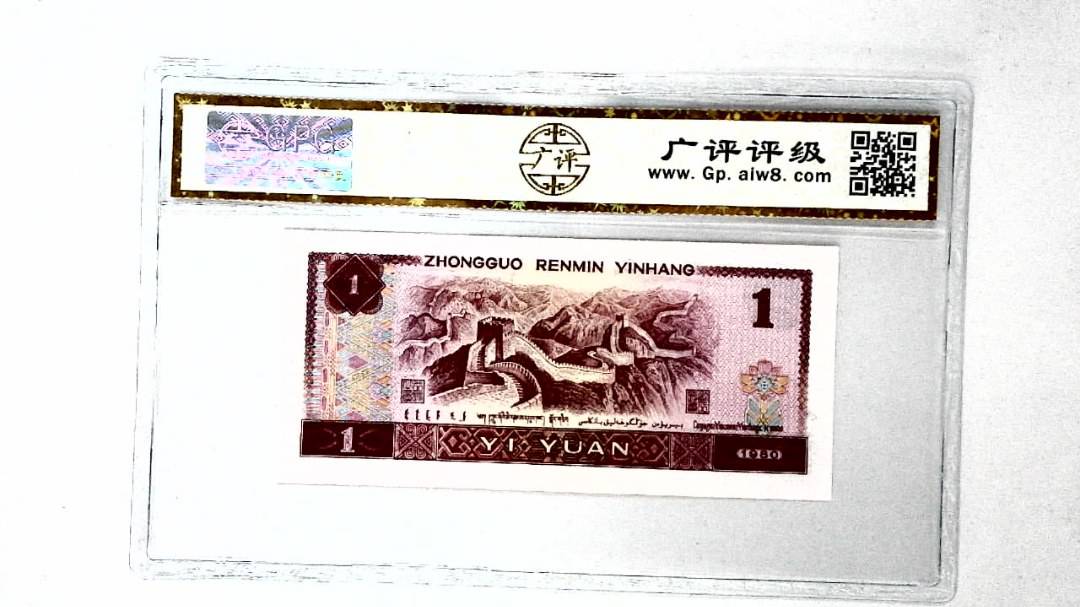 1980年壹圆