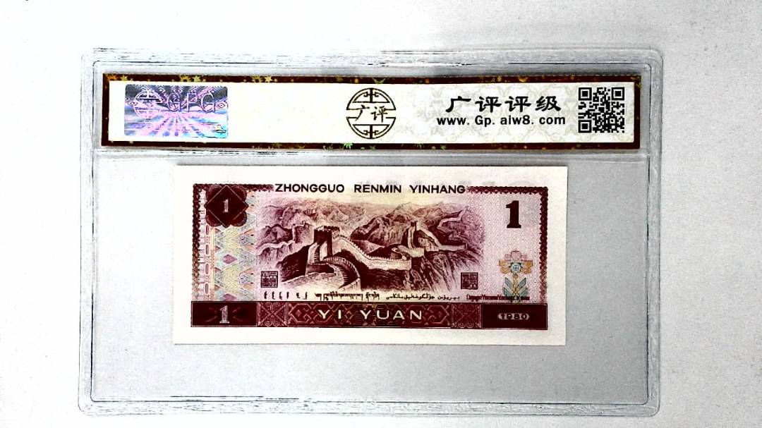 1980年壹圆