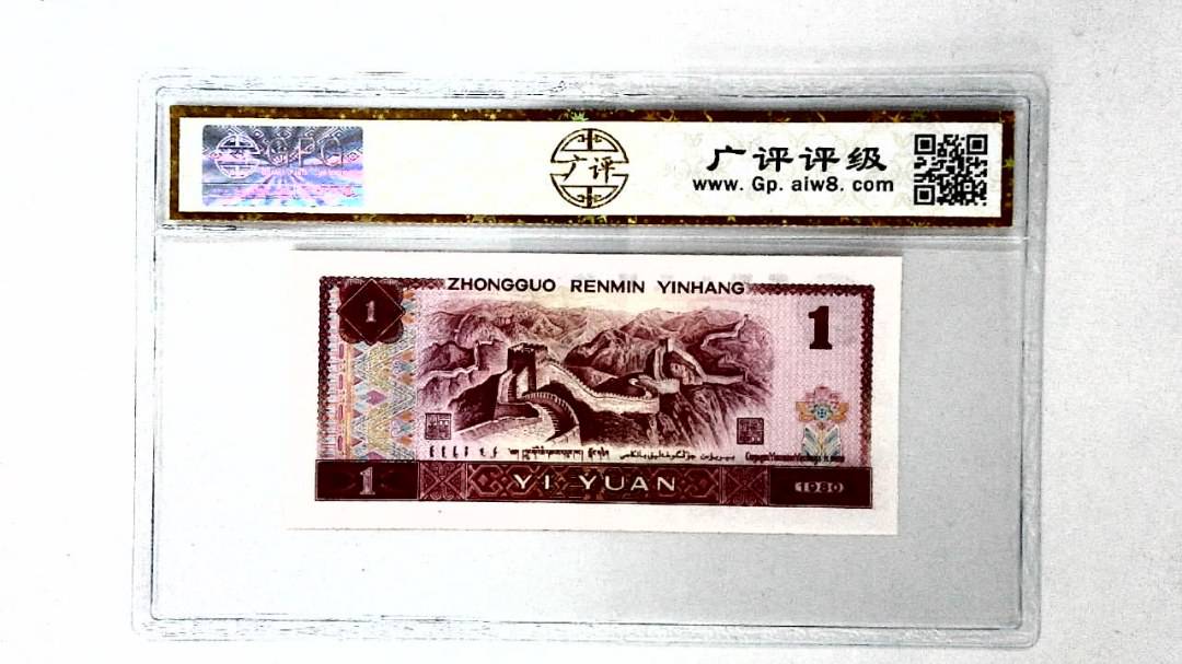 1980年壹圆