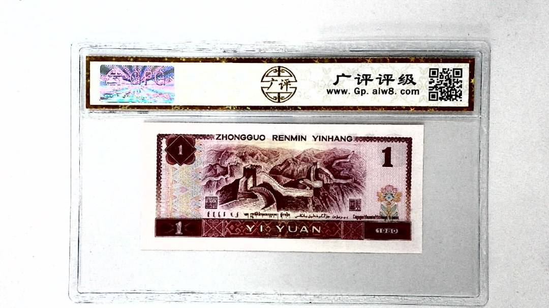 1980年壹圆
