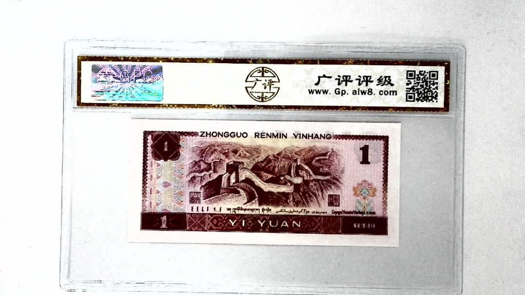 1980年壹圆