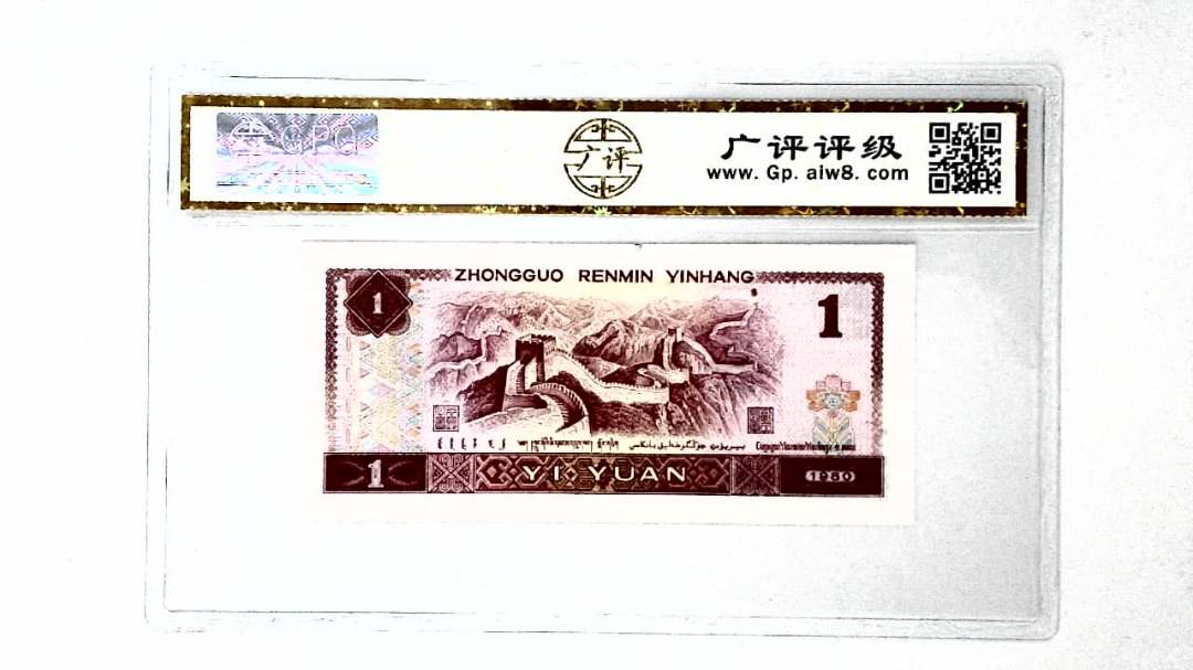 1980年壹圆