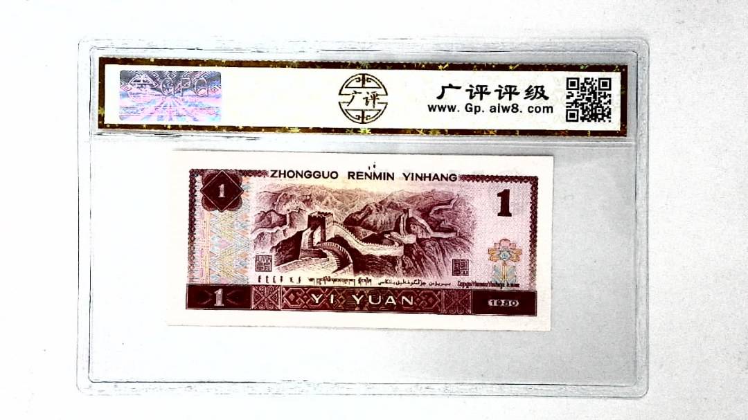 1980年壹圆