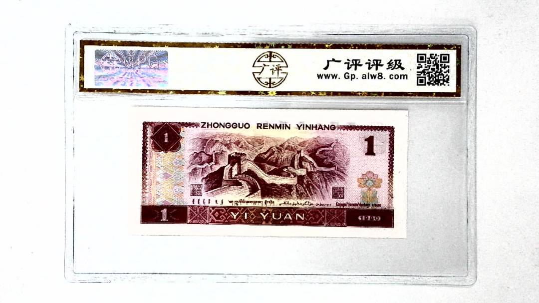 1980年壹圆