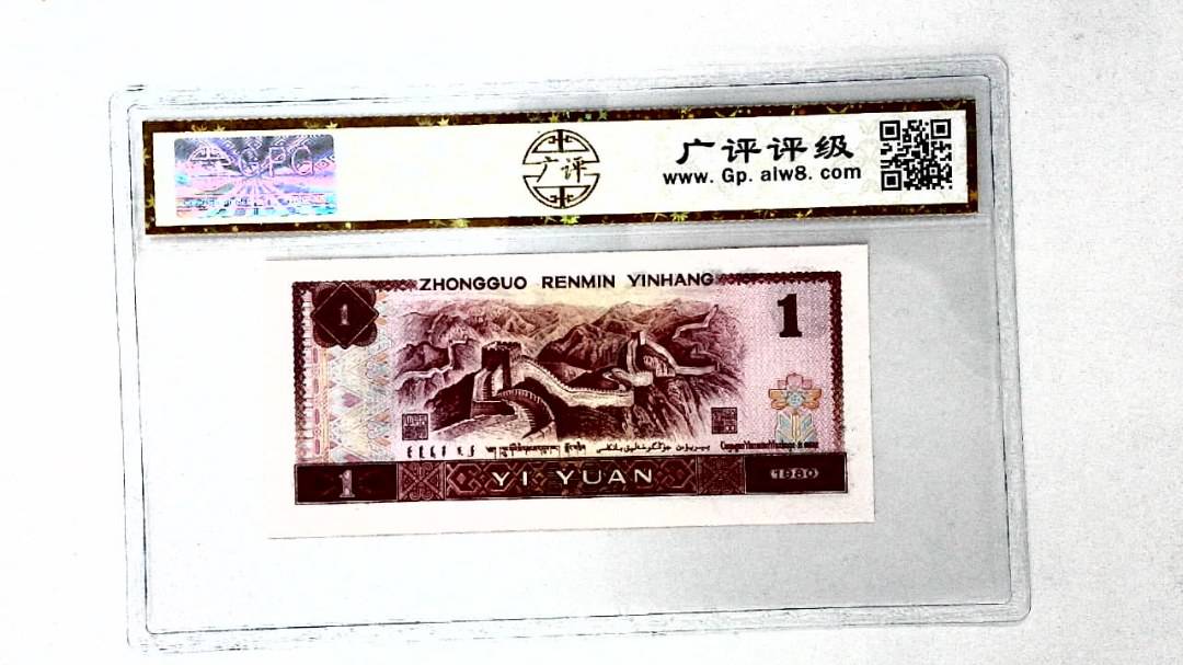 1980年壹圆