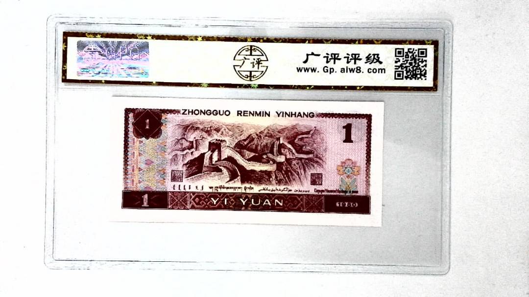 1980年壹圆