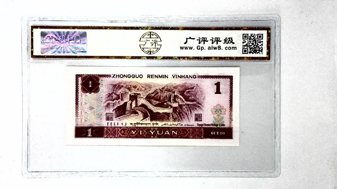 1980年壹圆