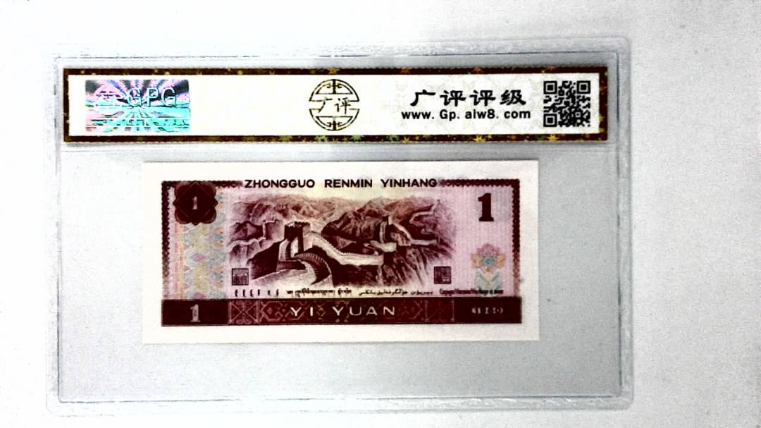 1980年壹圆