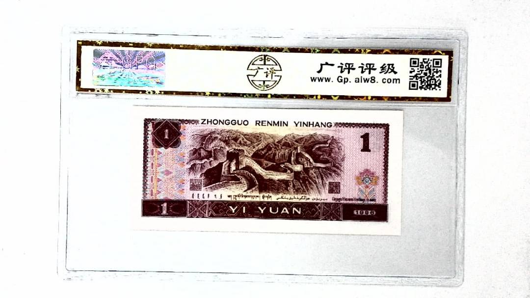 1996年壹圆