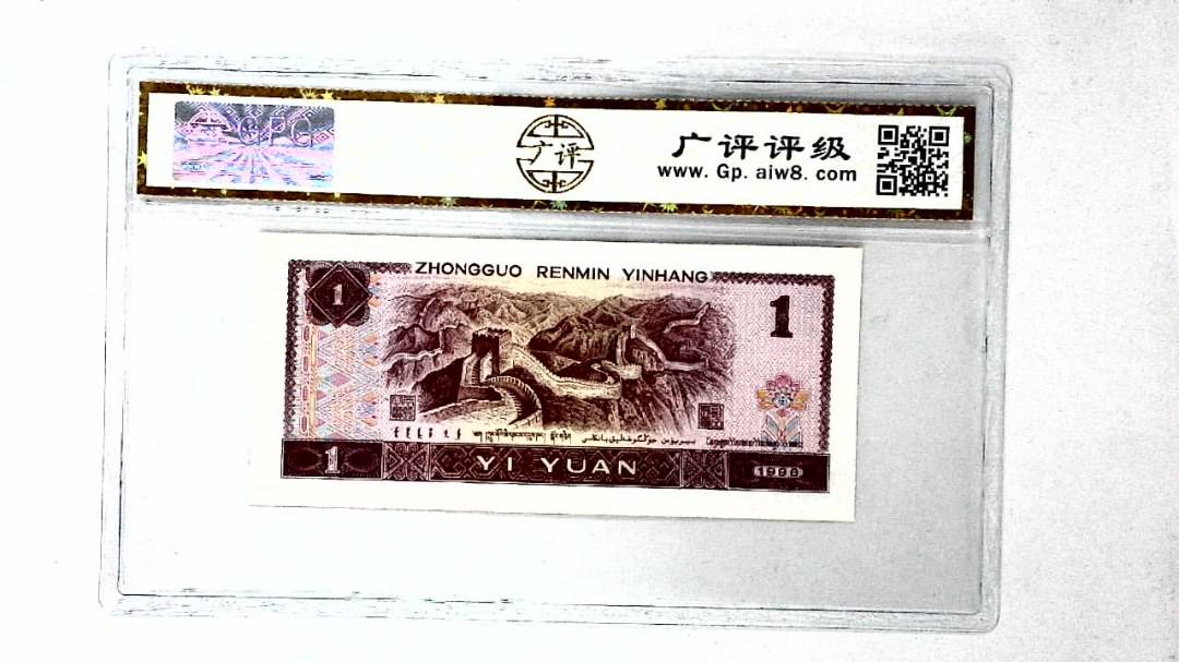 1996年壹圆