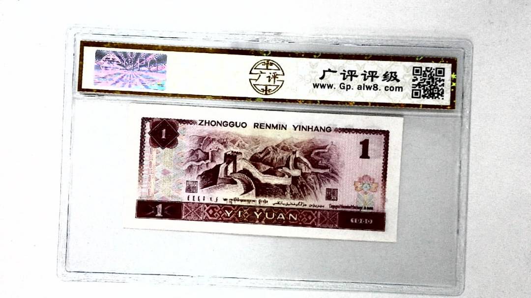 1980年壹圆