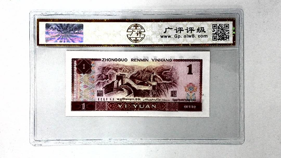 1980年壹圆