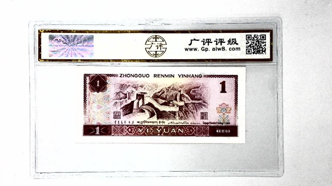 1980年壹圆