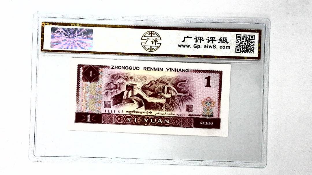 1980年壹圆