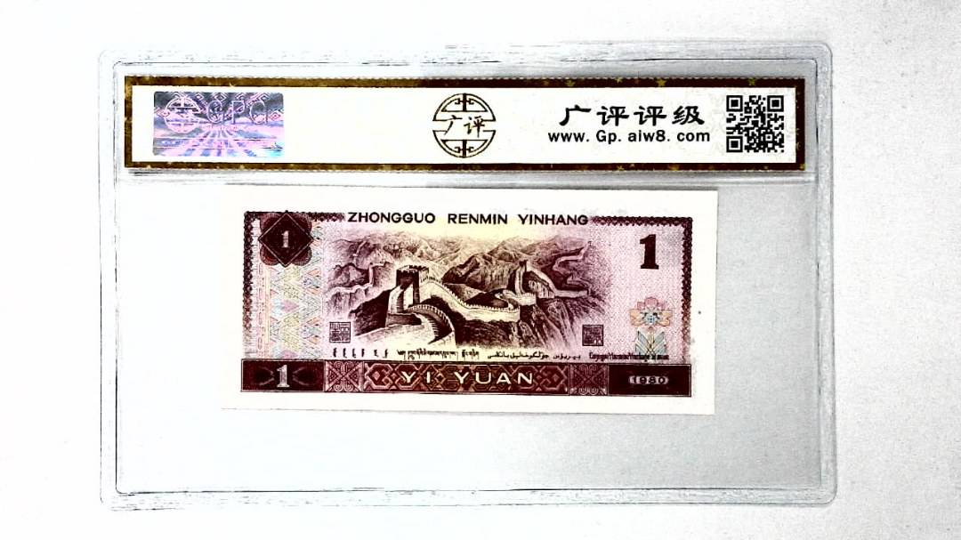 1980年壹圆