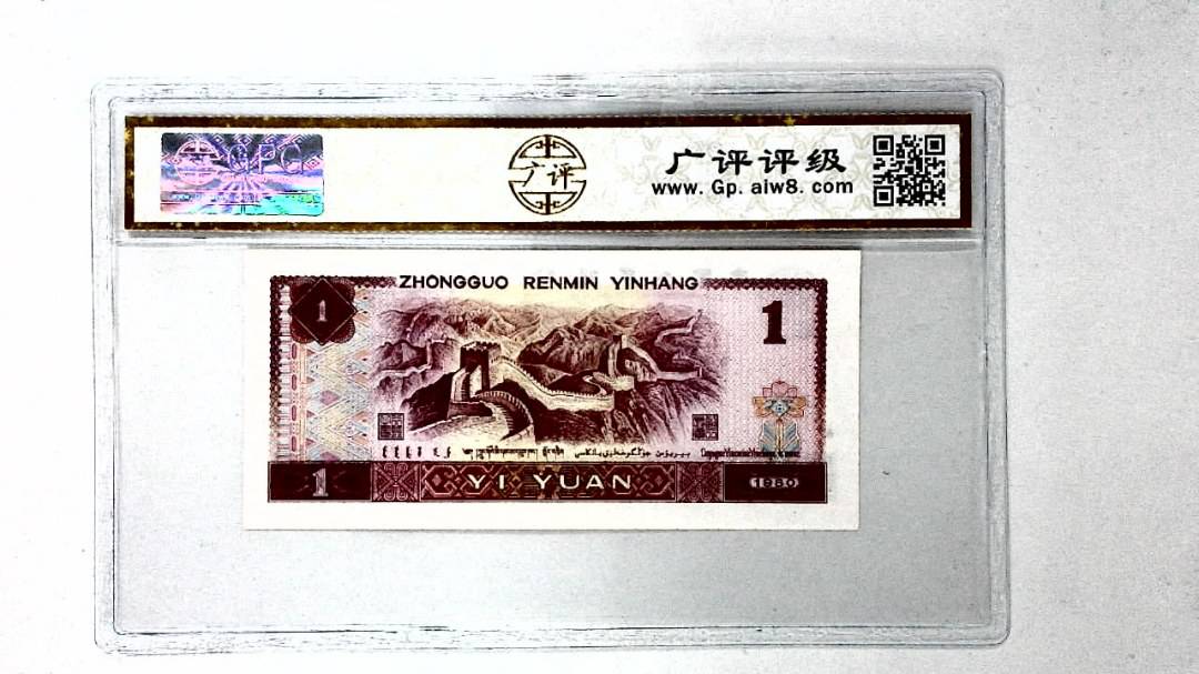 1980年壹圆