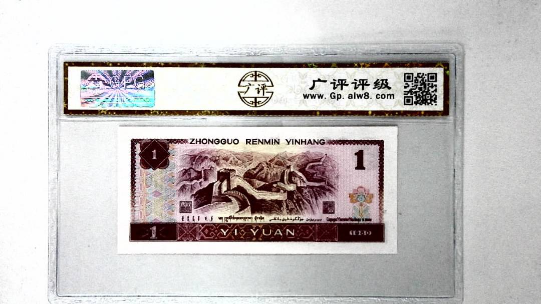 1980年壹圆