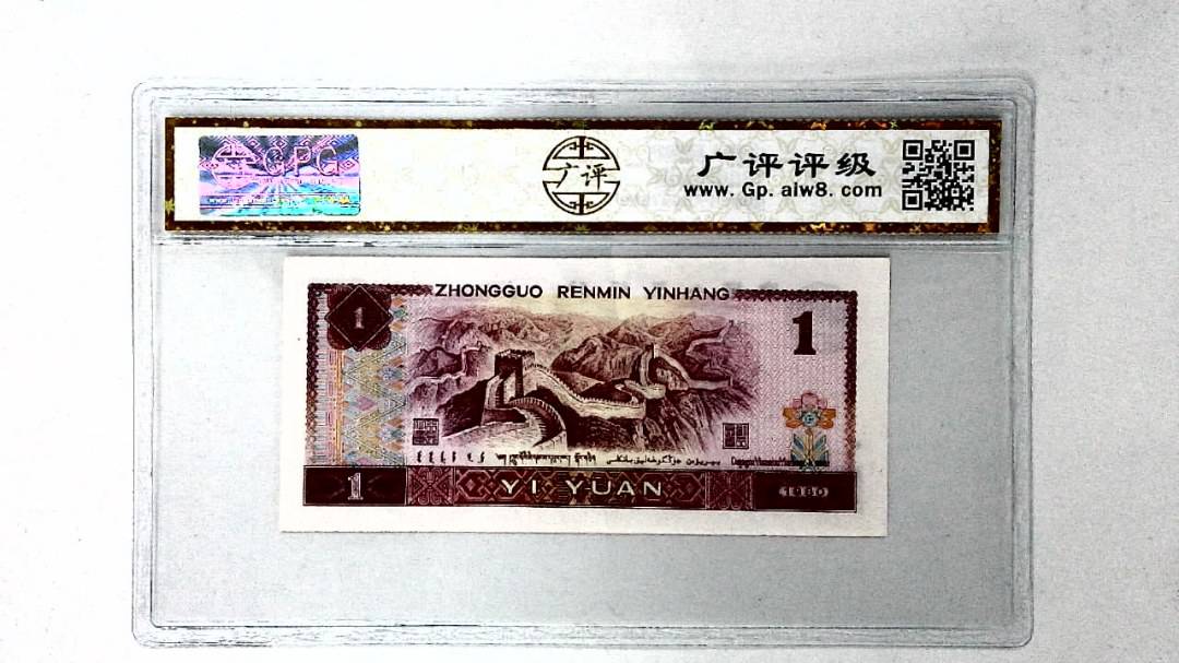 1980年壹圆