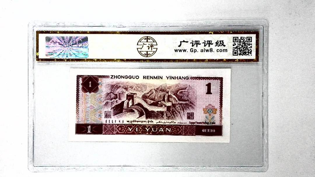 1980年壹圆