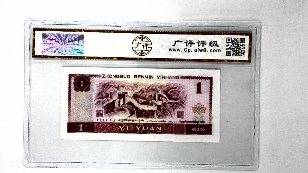 1980年壹圆