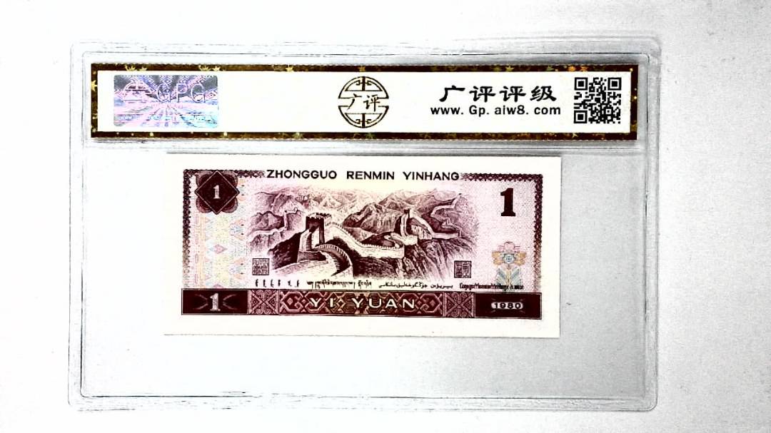 1980年壹圆