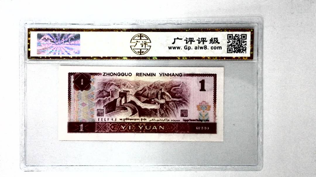1980年壹圆