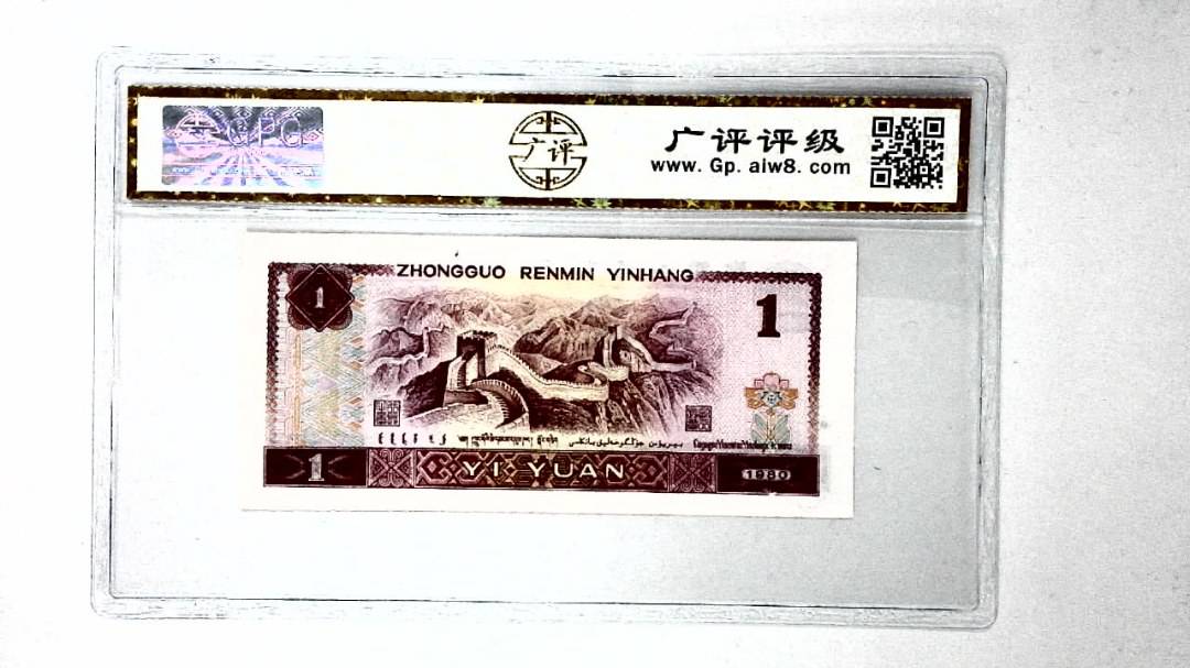 1980年壹圆