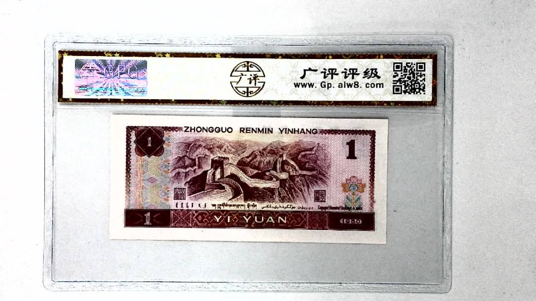 1980年壹圆