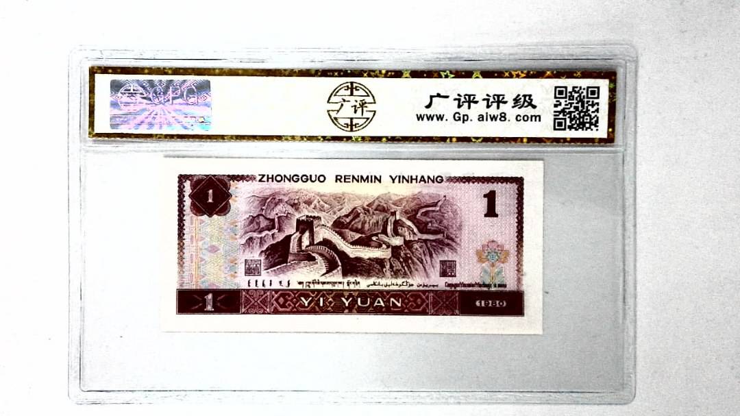 1980年壹圆
