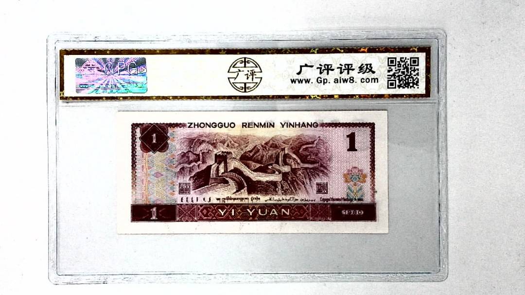 1980年壹圆