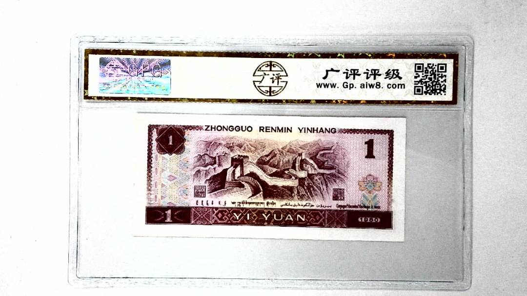 1980年壹圆