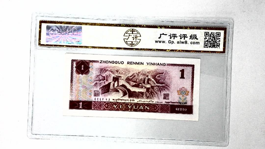 1980年壹圆