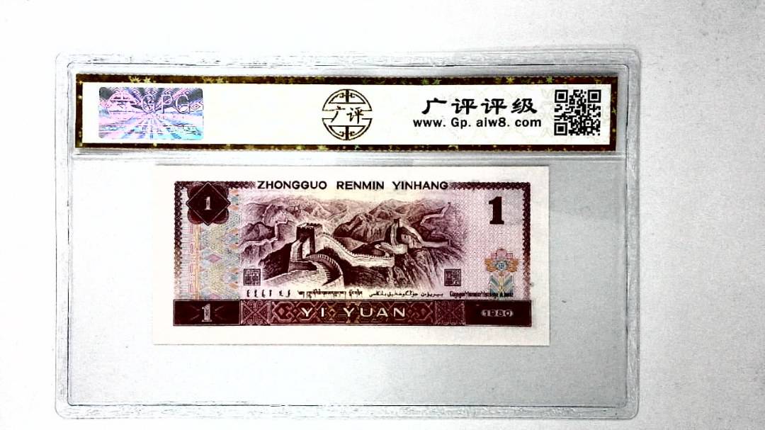 1980年壹圆