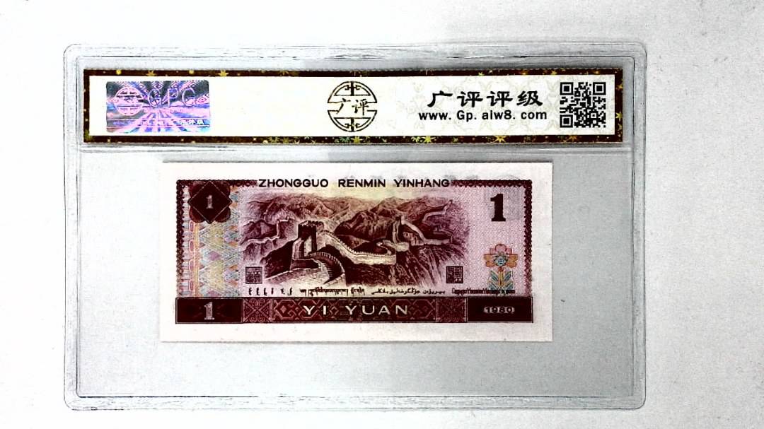 1980年壹圆