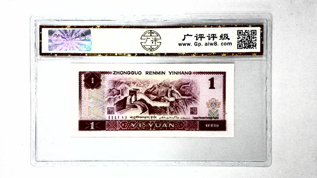 1980年壹圆