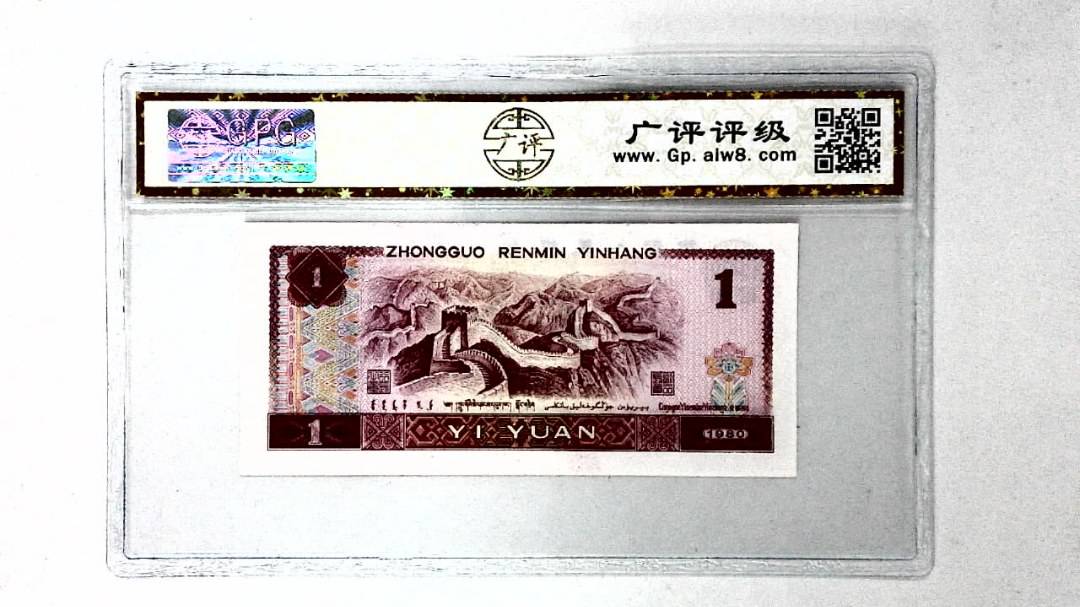 1980年壹圆