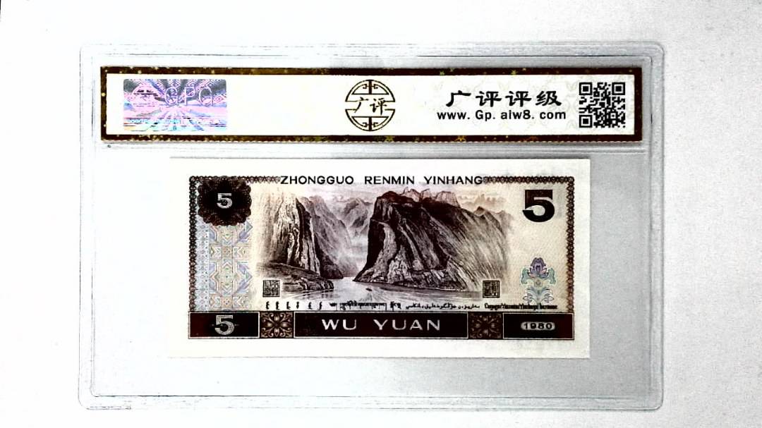 1980年伍圆