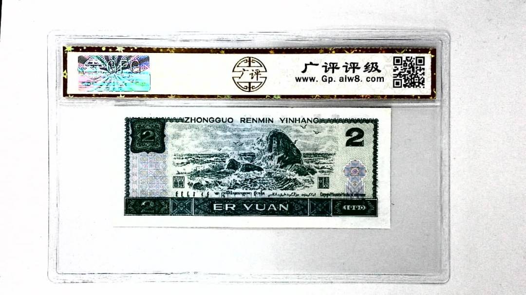 1990年贰圆
