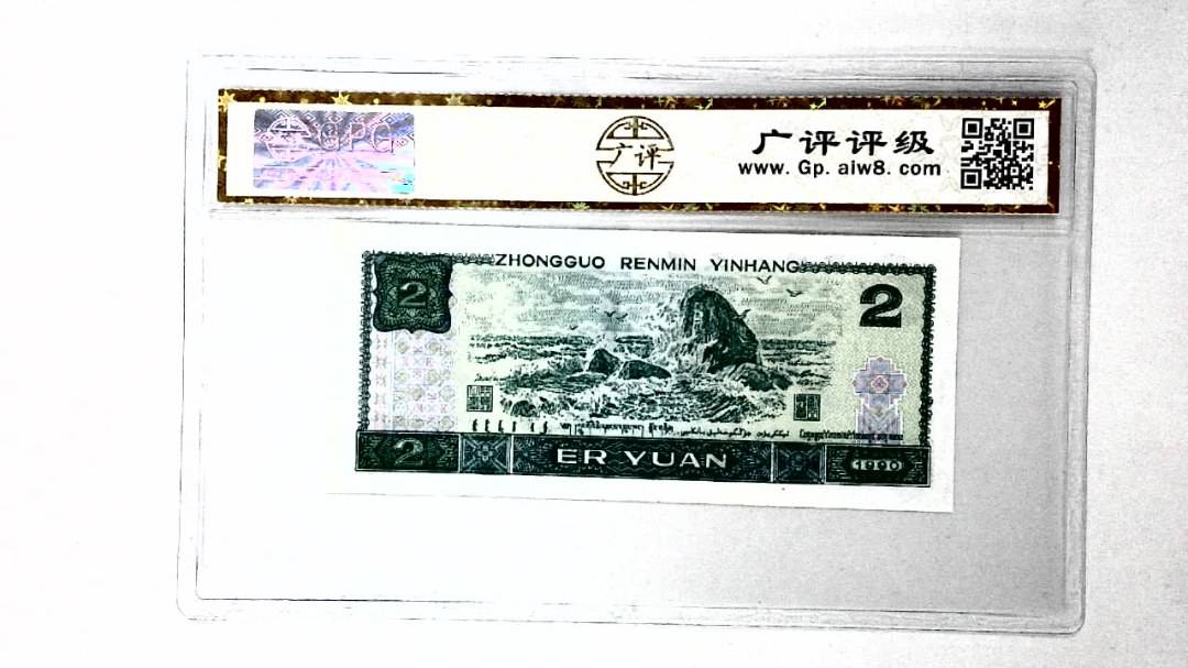 1990年贰圆