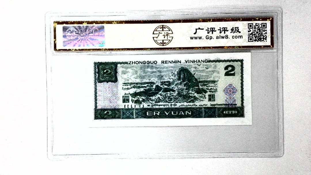 1990年贰圆