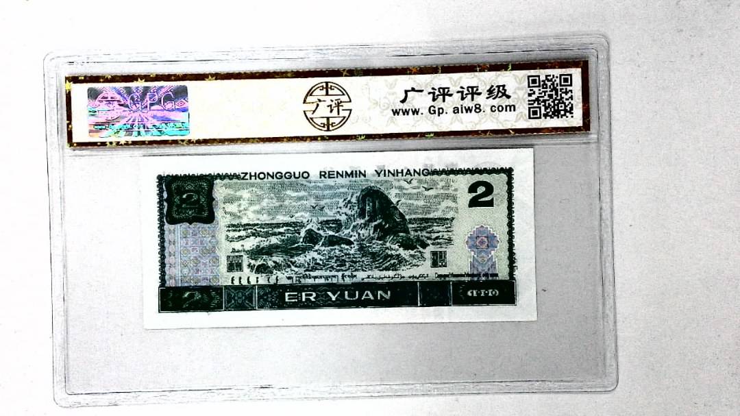 1990年贰圆
