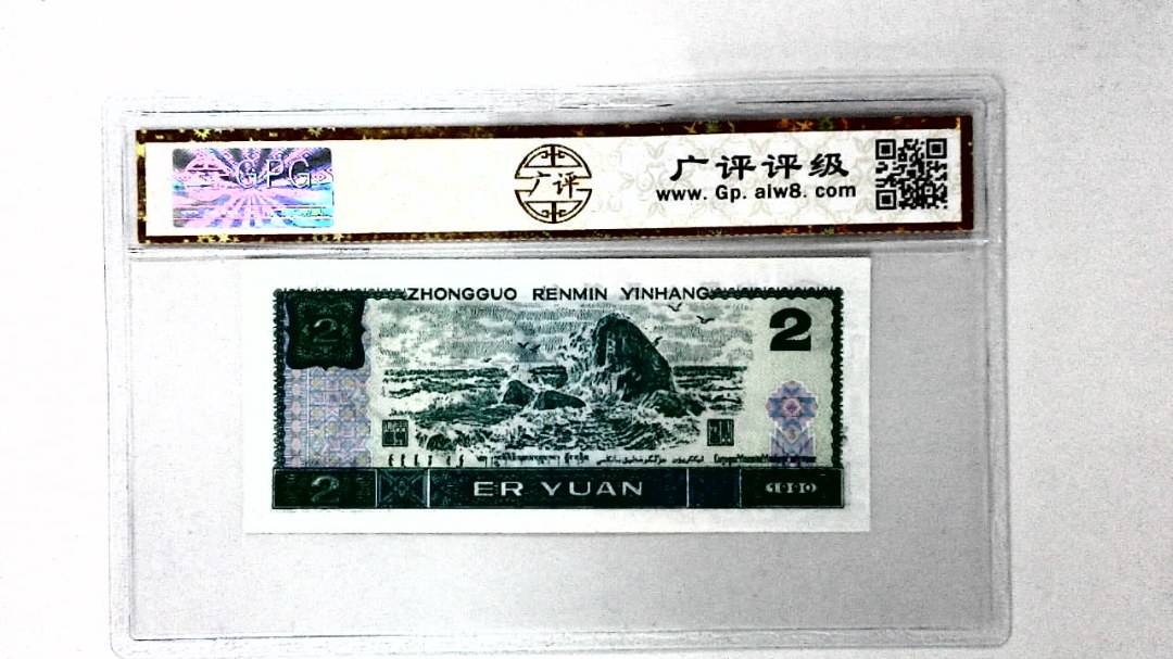 1990年贰圆