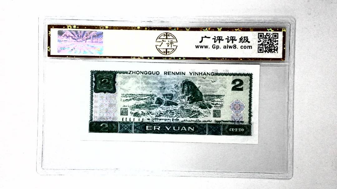 1990年贰圆