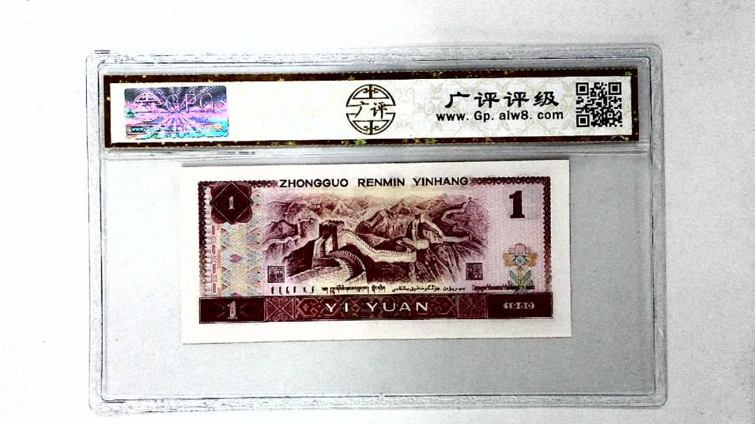 1980年壹圆